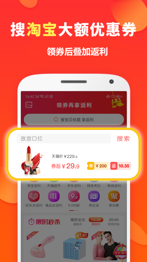 喜购网手机版