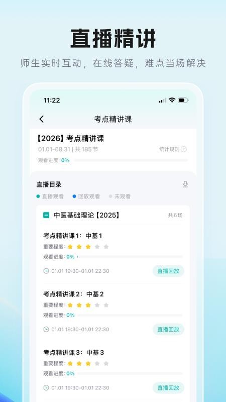 有猿教育官网版