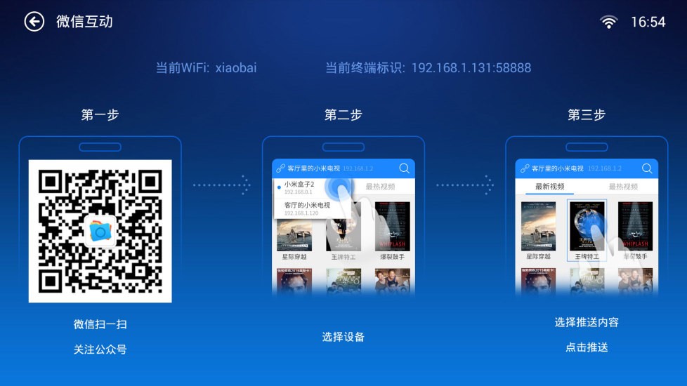 小白文件管理器TV版