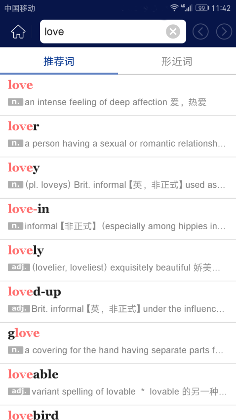 牛津现代英汉双解大词典第12版 android app