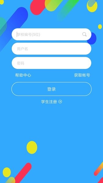 华海教育平台
