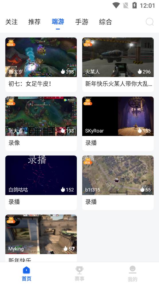 第二电竞直播app官方版