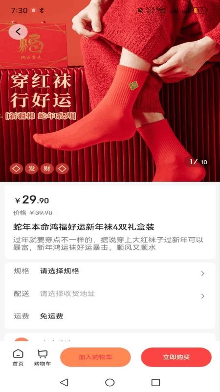 奈购优选官网版