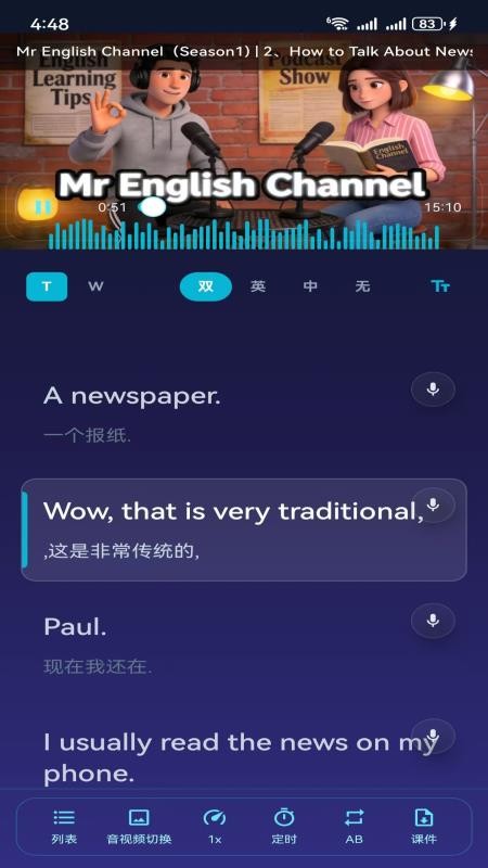 快乐英学官方版