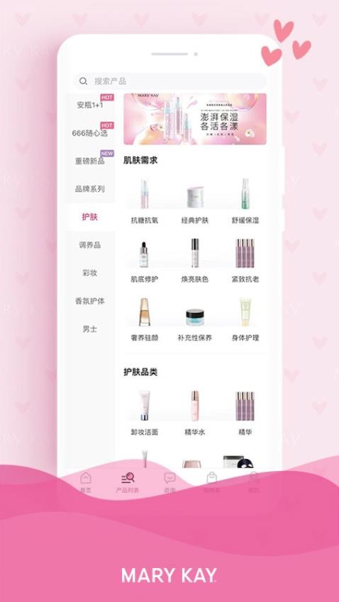 玫琳凯商城官网版
