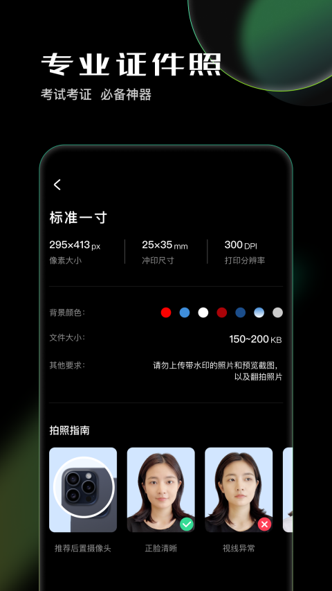 光影证件照app官方版 最新版v1.0.4