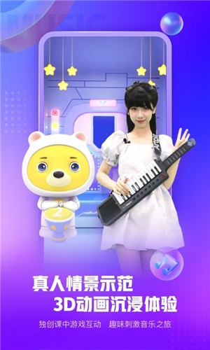 小熊音乐神器APP 绿色版v2.1.9