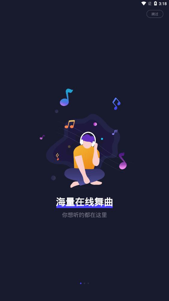 最DJ安卓版