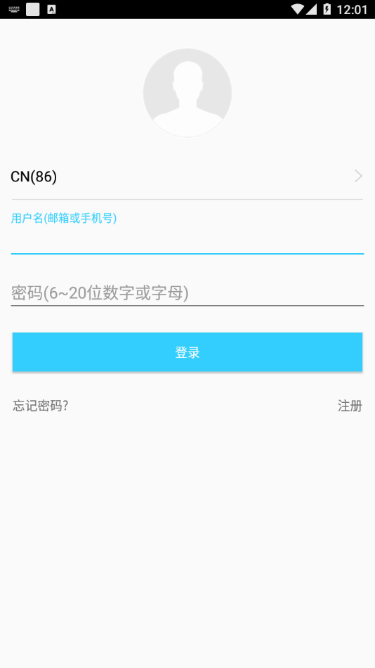 云安通监控app最新版本