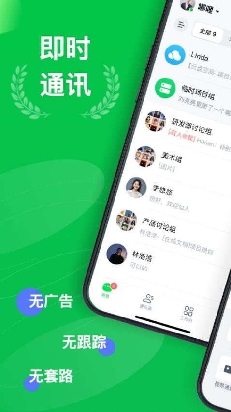 嘟哩官方版