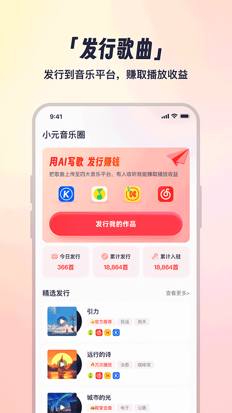 小元音乐圈 最新版v1.7.6