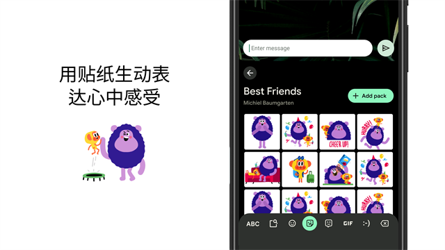 Google输入法