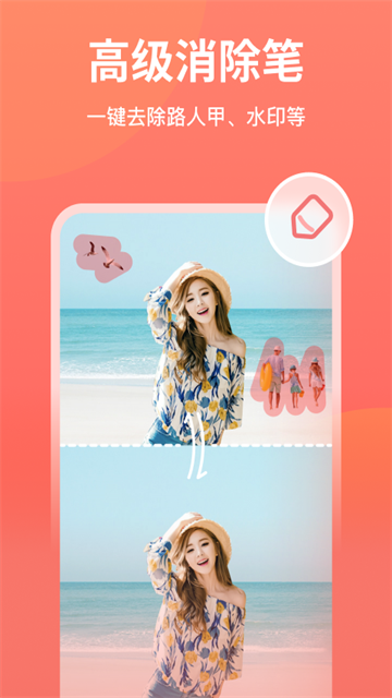 一键抠图王app官方版 免费版v6.3.1.0