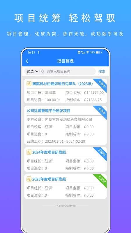 智慧盛图手机版