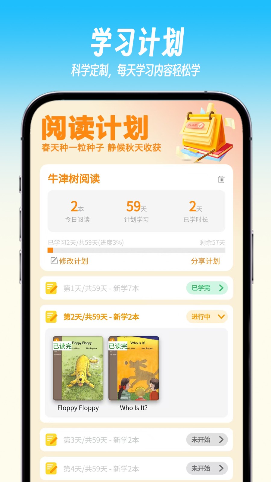 绘趣读绘本阅读器官网版