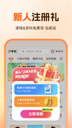 橙啦app手机版