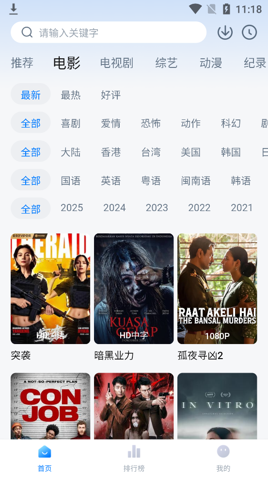爱其意下载安装最新版