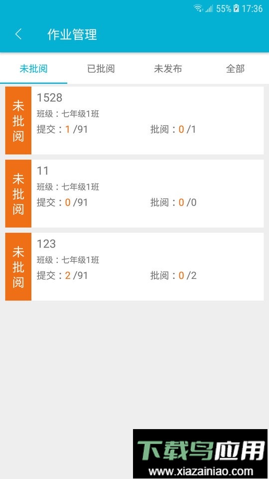 教师助手软件手机版