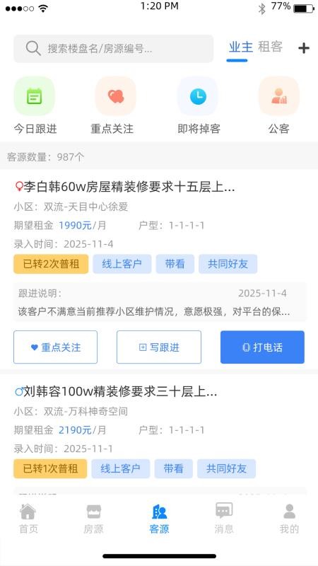 易享易住link app