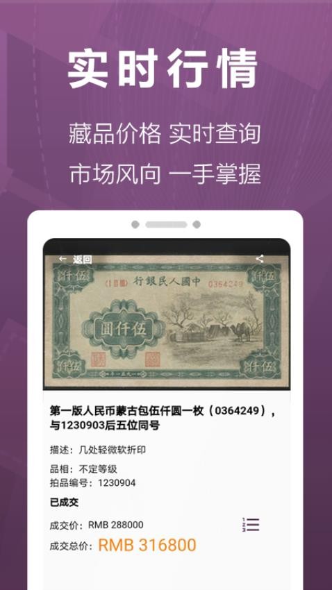 华宇拍卖官方版