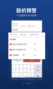 益盟操盘手手机版软件官方下载