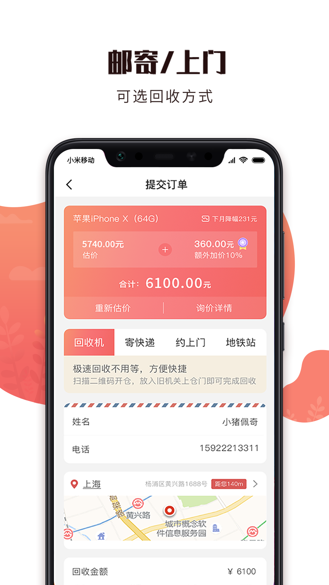 有得卖app手机版