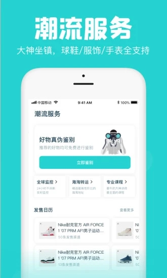 Ai潮流app(HOTDOG)