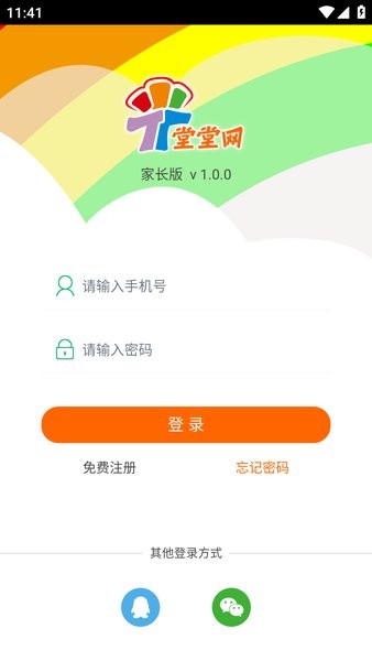 堂堂网家长版官方版