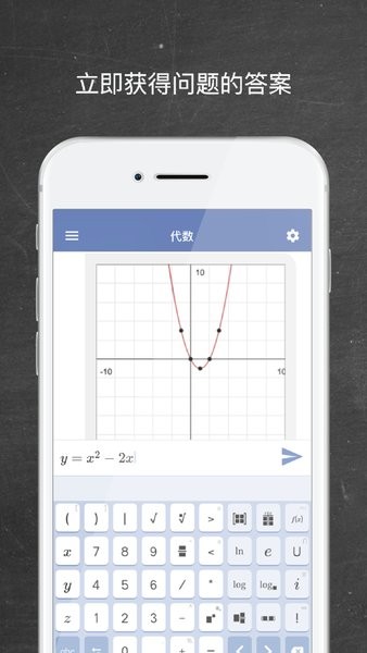 Mathway汉化版