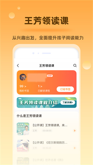 好芳法课堂免费版