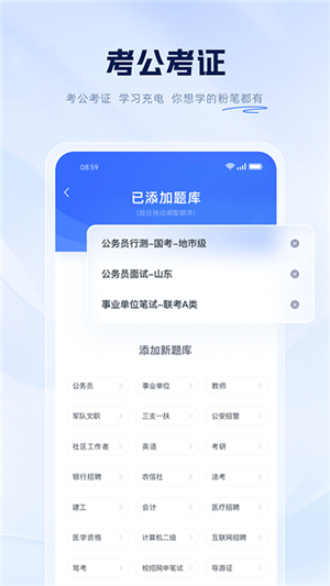 粉笔教育