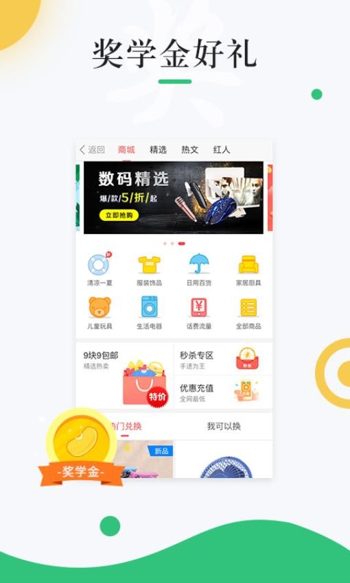 中青校园最新版