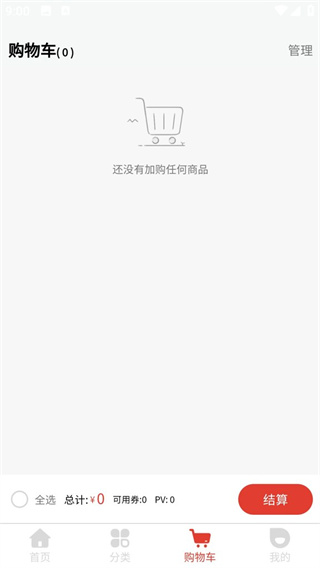 吉美商城手机版