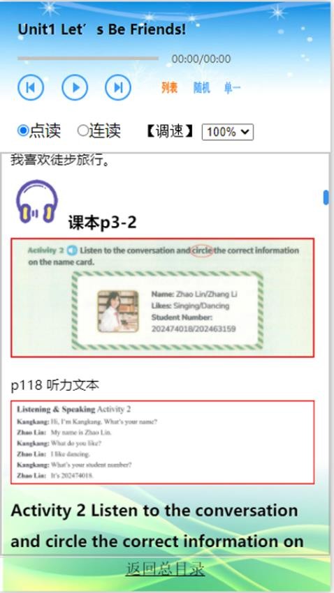 初中英语仁爱版七年级上册