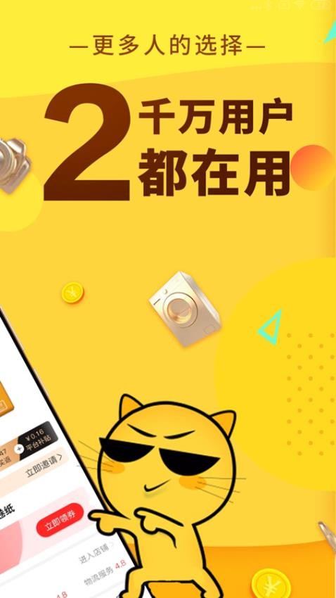 巨返最新版