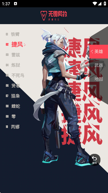 无畏契约资料站
