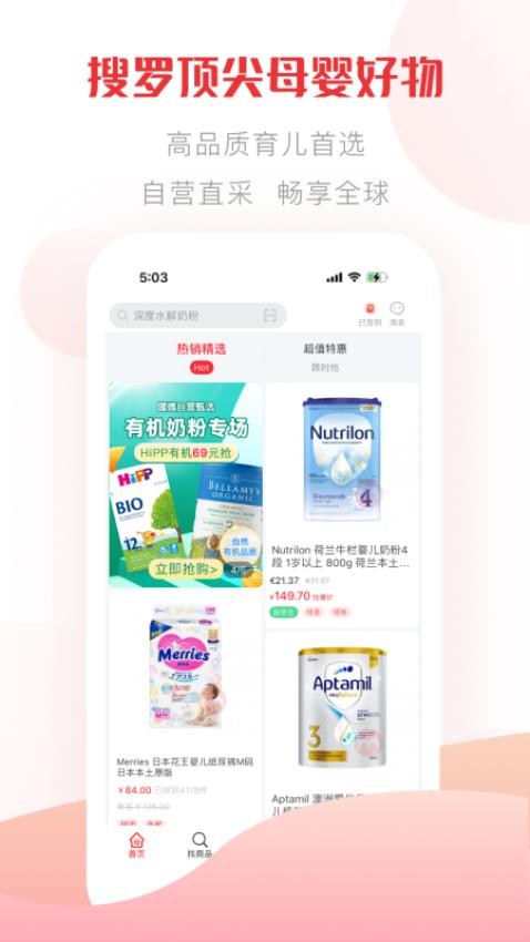 国际妈咪官网版