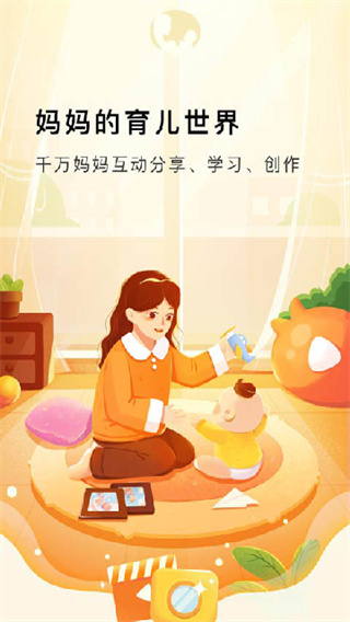 Mommy Book官方版