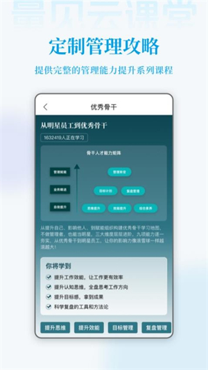 量见云课堂手机版