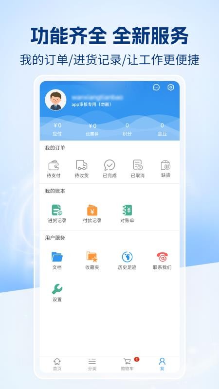 万象天宝商城最新版
