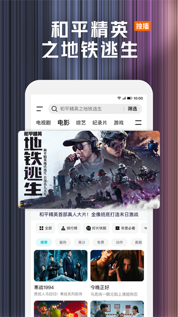 腾讯视频 免费版v9.04.11