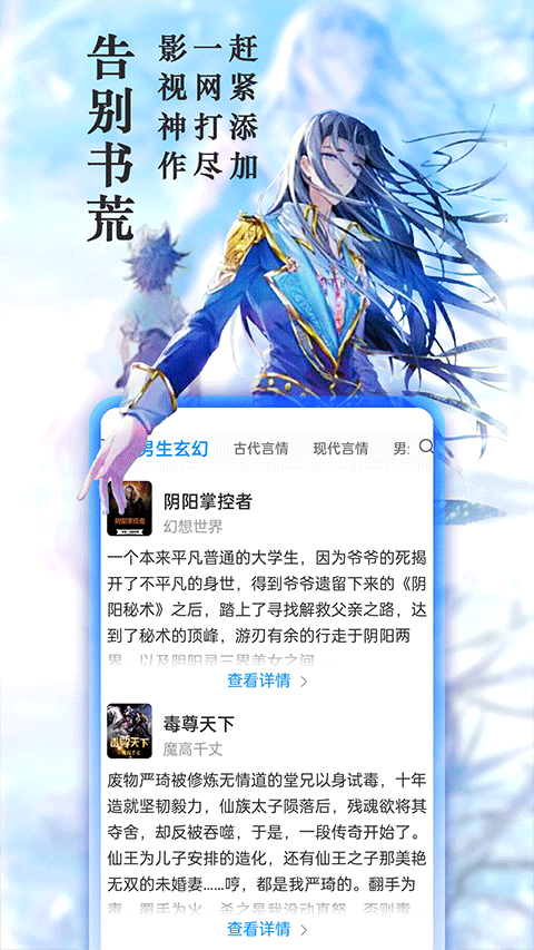 笔趣阁app 纯净版v4.2.8