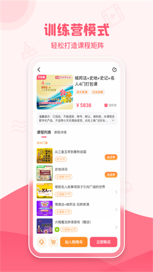 大咖素质训练营