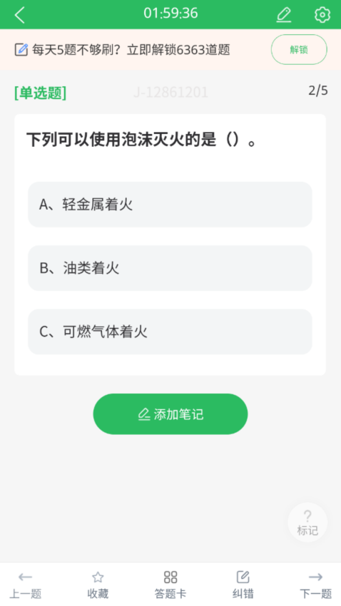 海员四小证题库