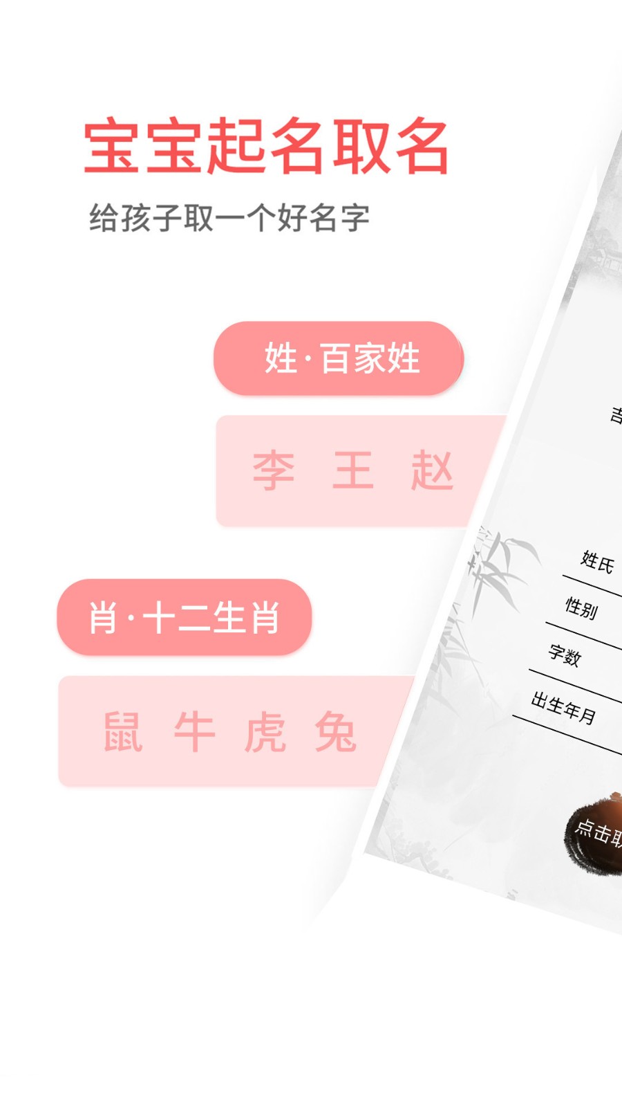 宝宝取名宝典
