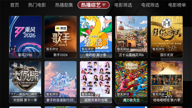TVBox 手机版v1.0