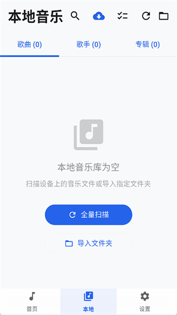 音动音乐 最新版v3.0.4