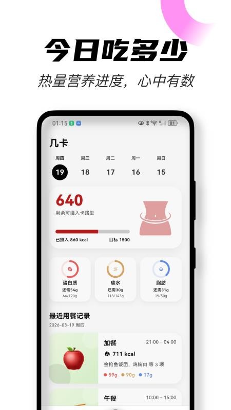几卡最新版
