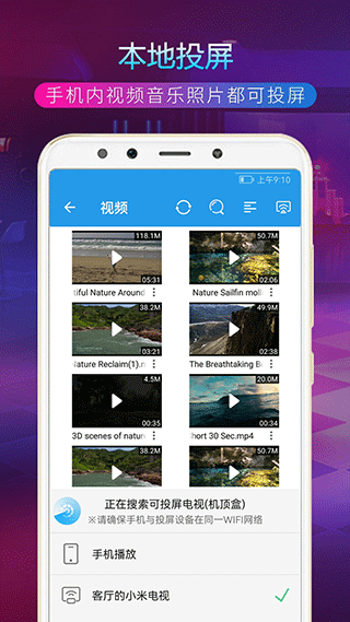 TV投屏助手app 免费版v4.4.0
