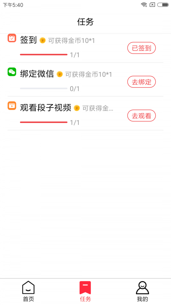 享看畅行版安卓版